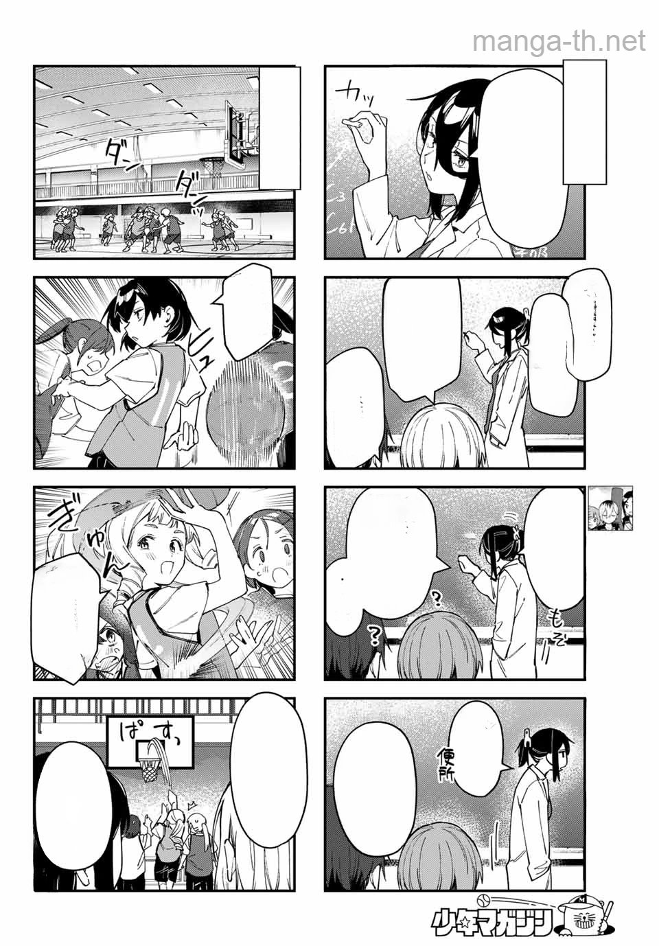 Seitokai ni mo Ana wa Aru! หน้า 4