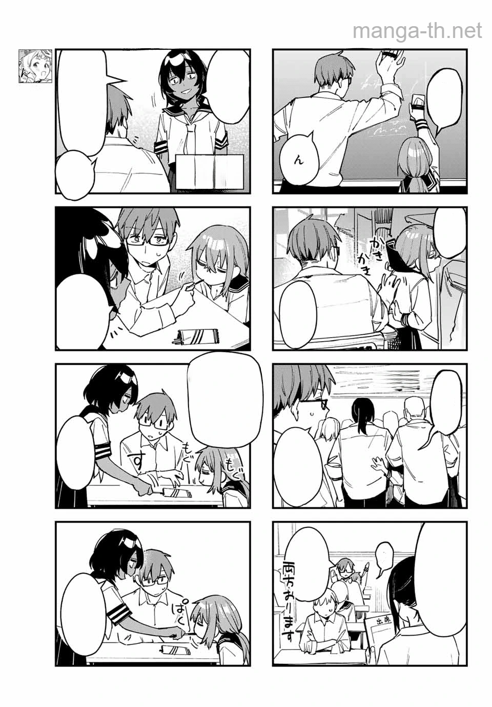Seitokai ni mo Ana wa Aru! หน้า 5