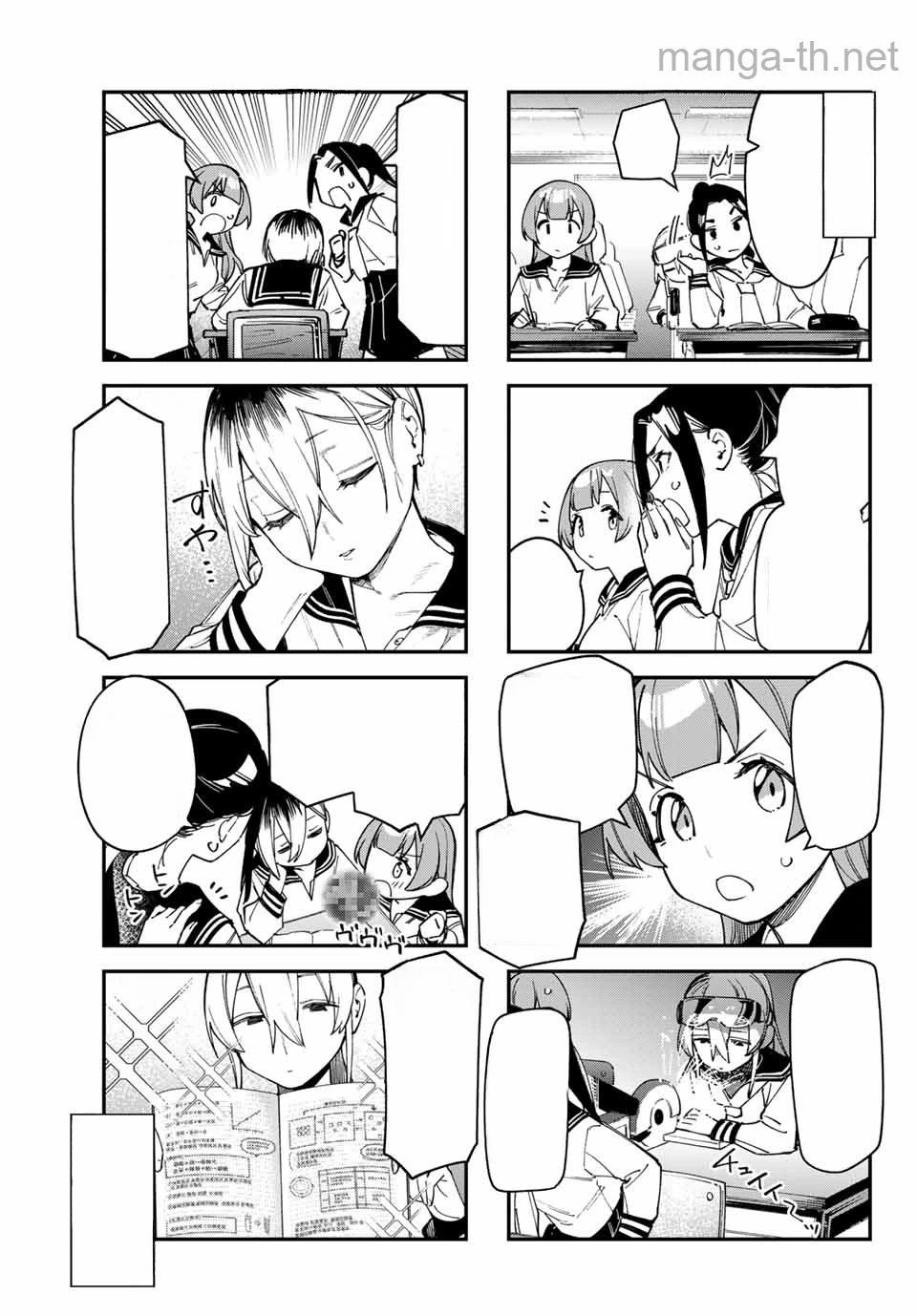 Seitokai ni mo Ana wa Aru! หน้า 3