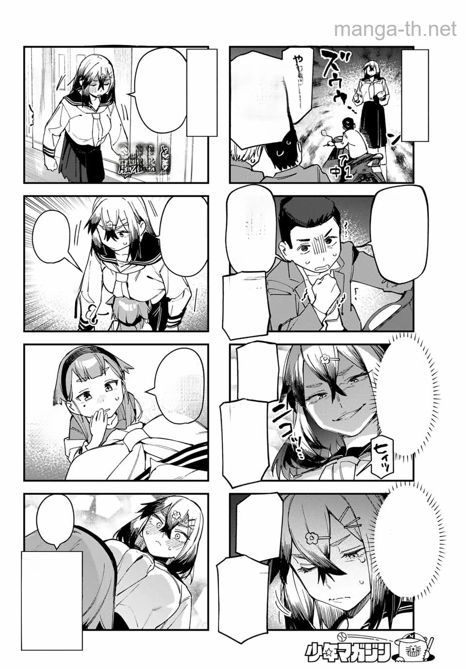 Seitokai ni mo Ana wa Aru! หน้า 6