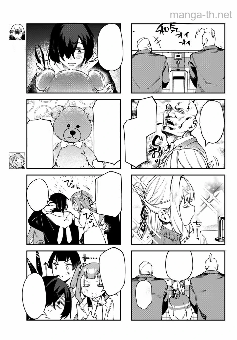 Seitokai ni mo Ana wa Aru! หน้า 7