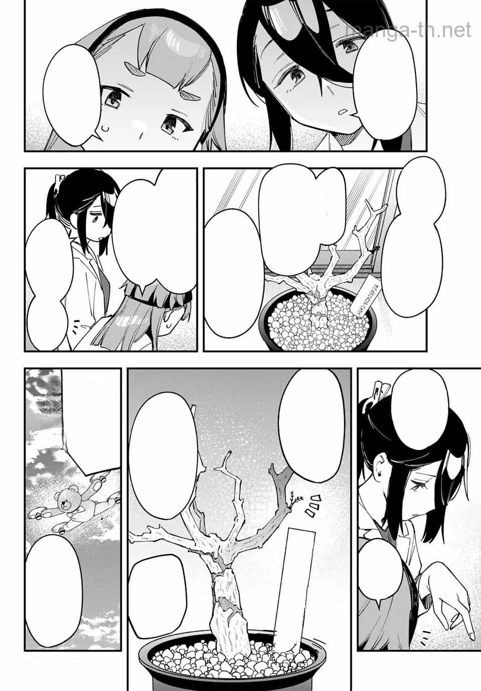 Seitokai ni mo Ana wa Aru! หน้า 8
