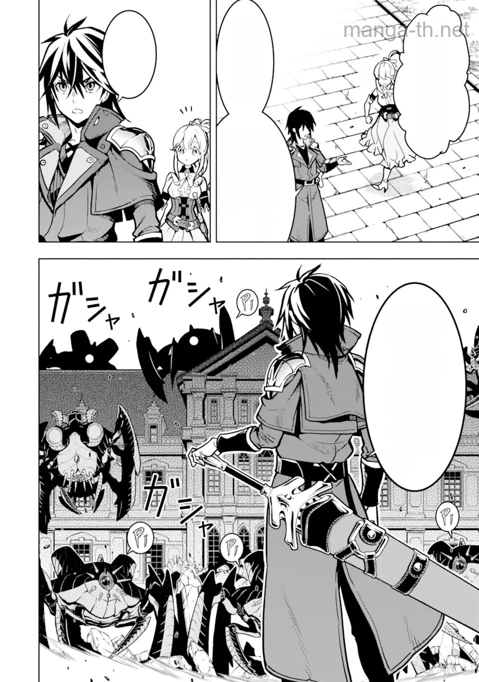 Koko wa Ore ni Makasete Saki ni Ike to Itte kara 10 Nen ga Tattara Densetsu ni Natteita หน้า 2