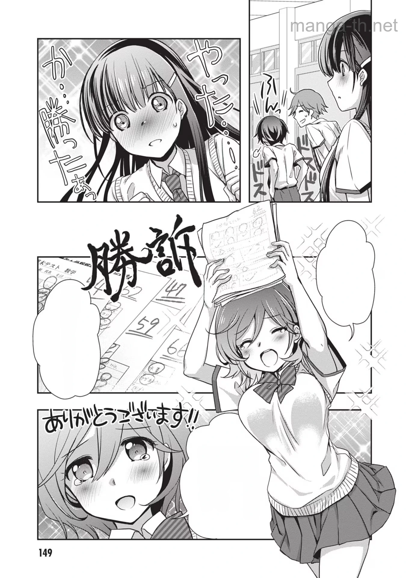 Mamahaha no Tsurego ga Moto Kanodatta หน้า 3