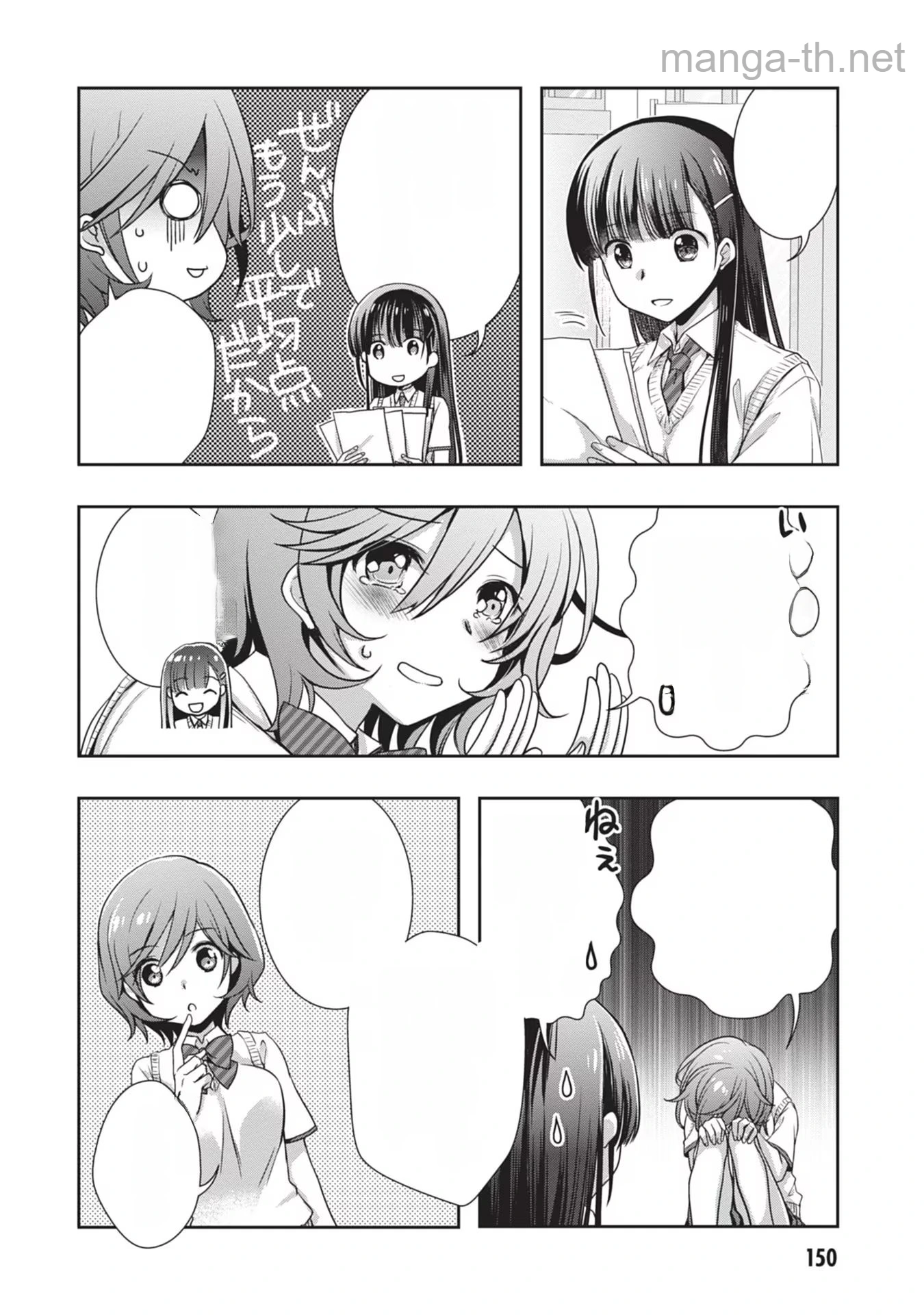 Mamahaha no Tsurego ga Moto Kanodatta หน้า 4