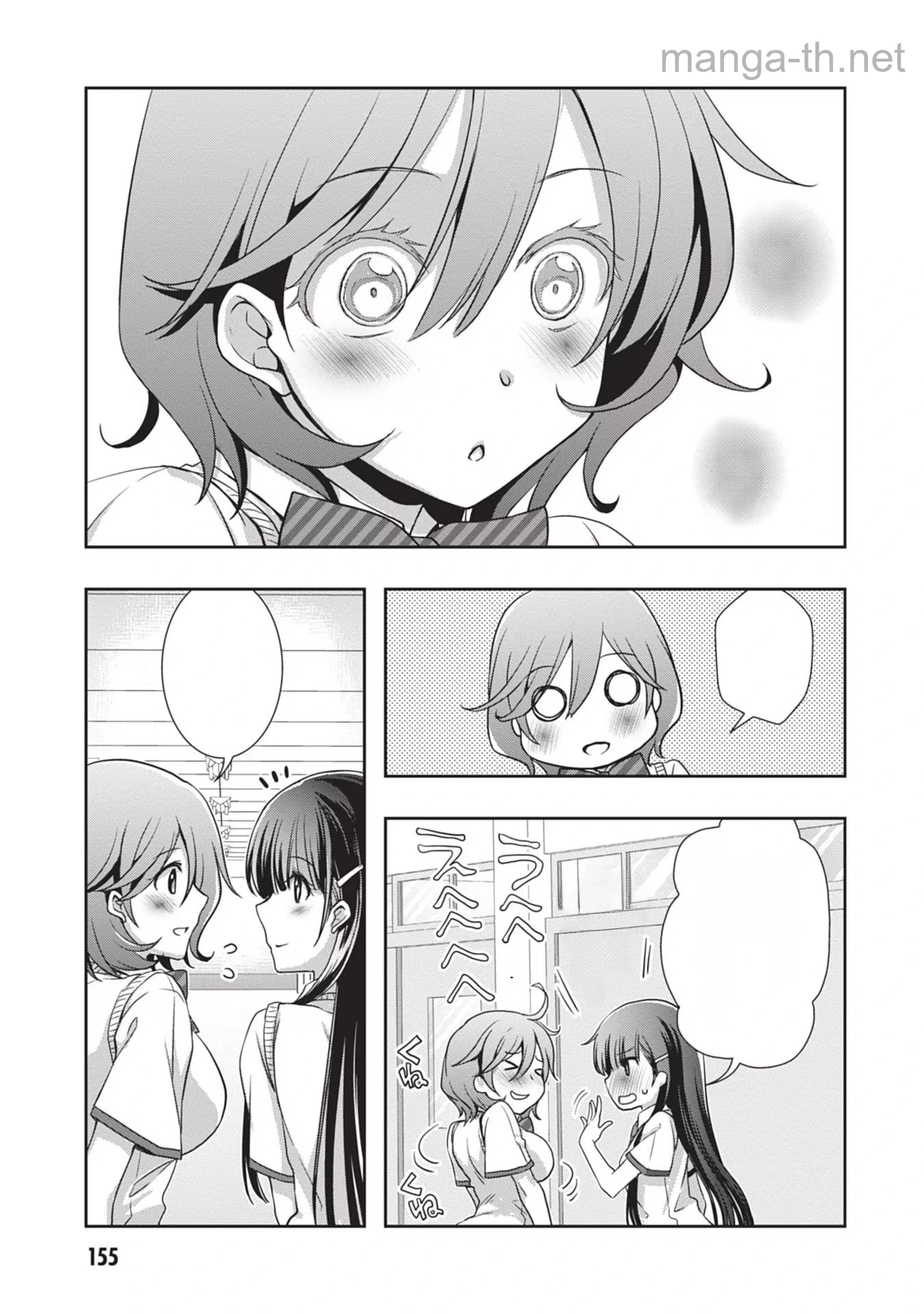 Mamahaha no Tsurego ga Moto Kanodatta หน้า 9