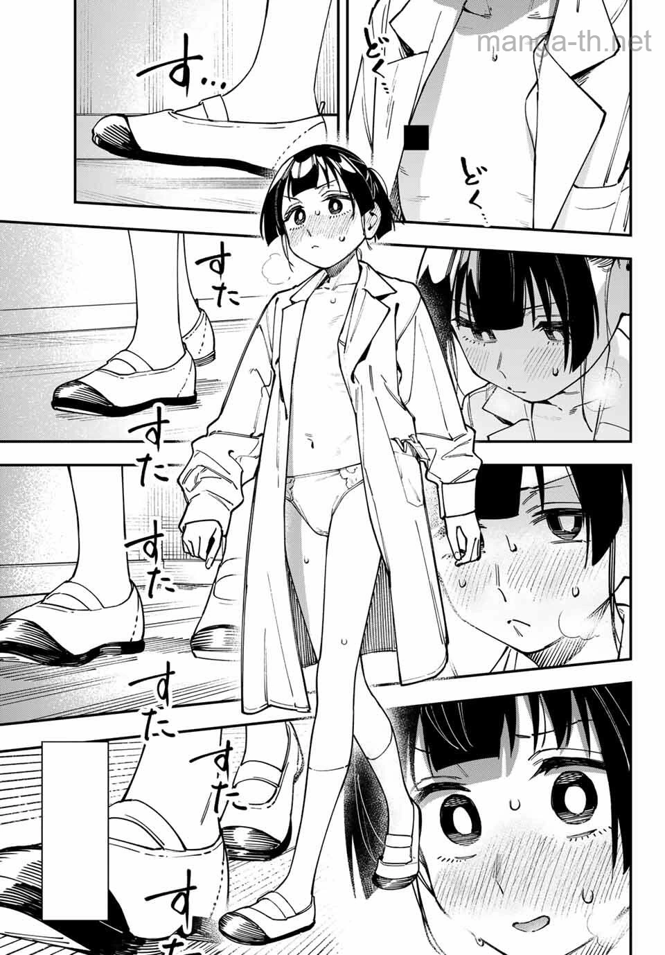 Seitokai ni mo Ana wa Aru! หน้า 5