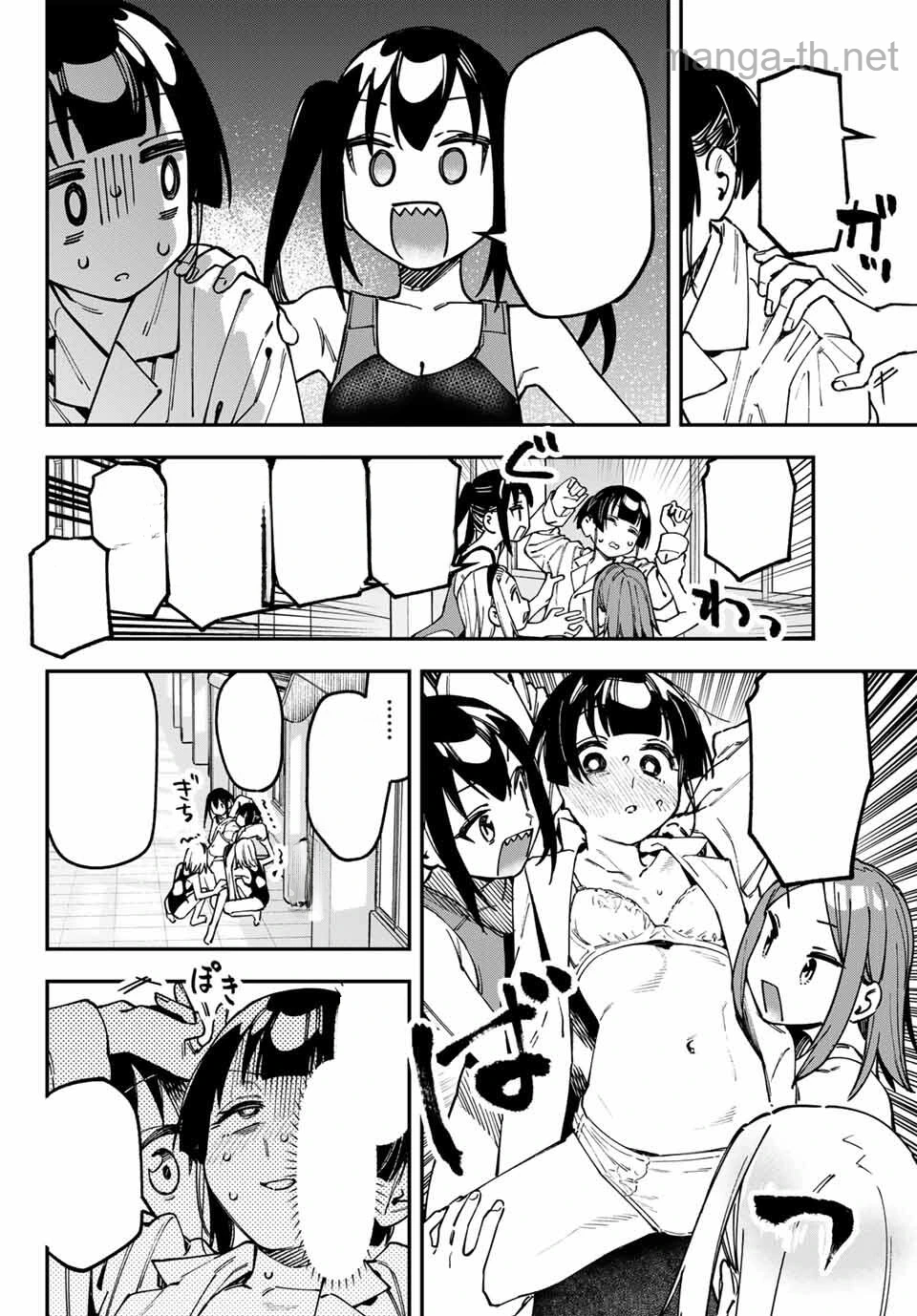 Seitokai ni mo Ana wa Aru! หน้า 2