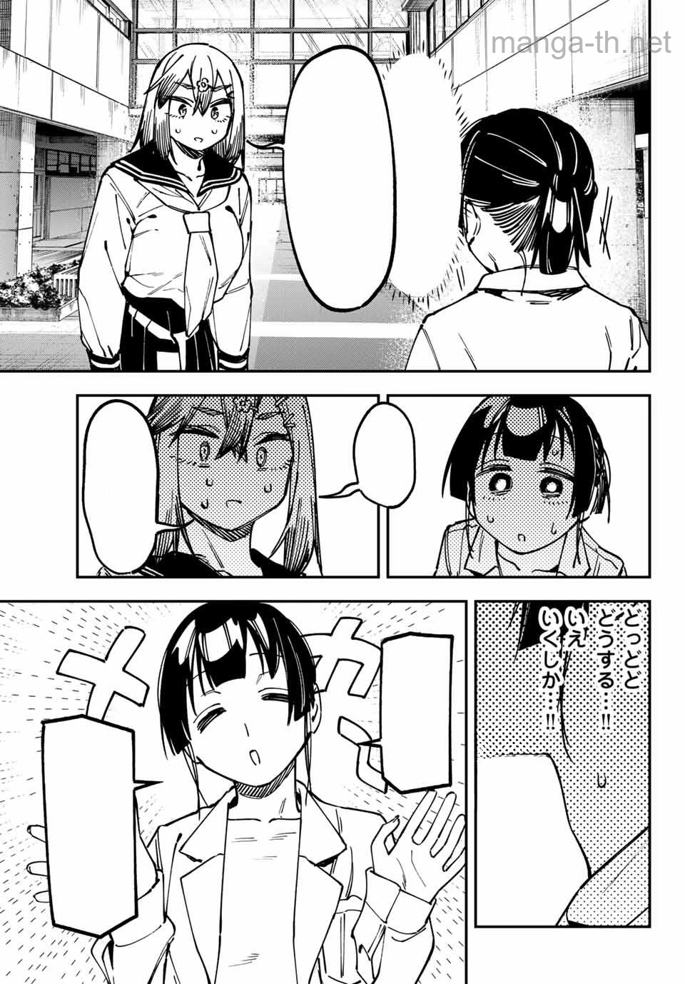 Seitokai ni mo Ana wa Aru! หน้า 7