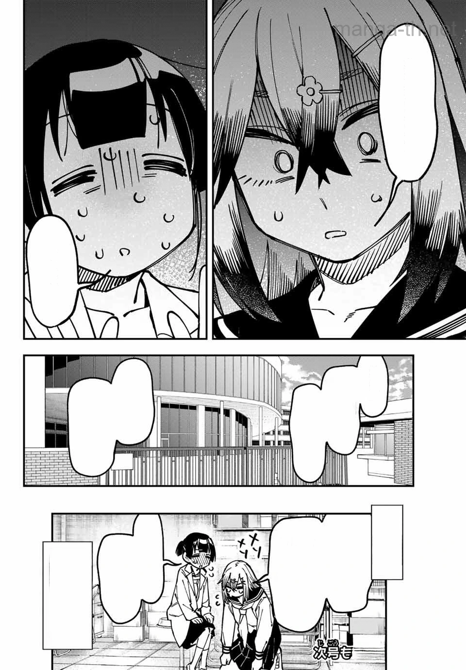 Seitokai ni mo Ana wa Aru! หน้า 8