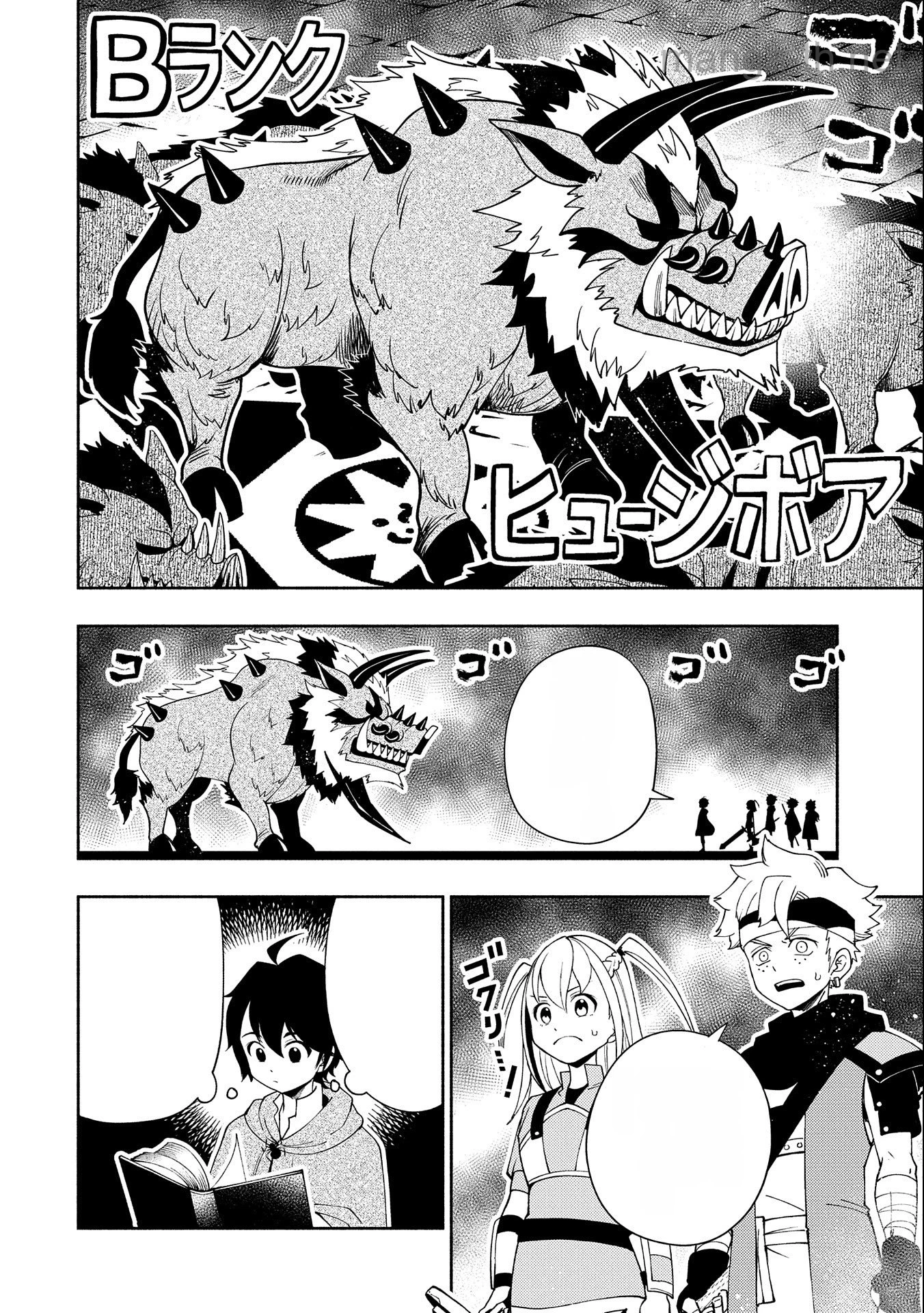Hellmode – Yarikomi Suki no Gamer wa Haisettei no Isekai de Musou Suru หน้า 8