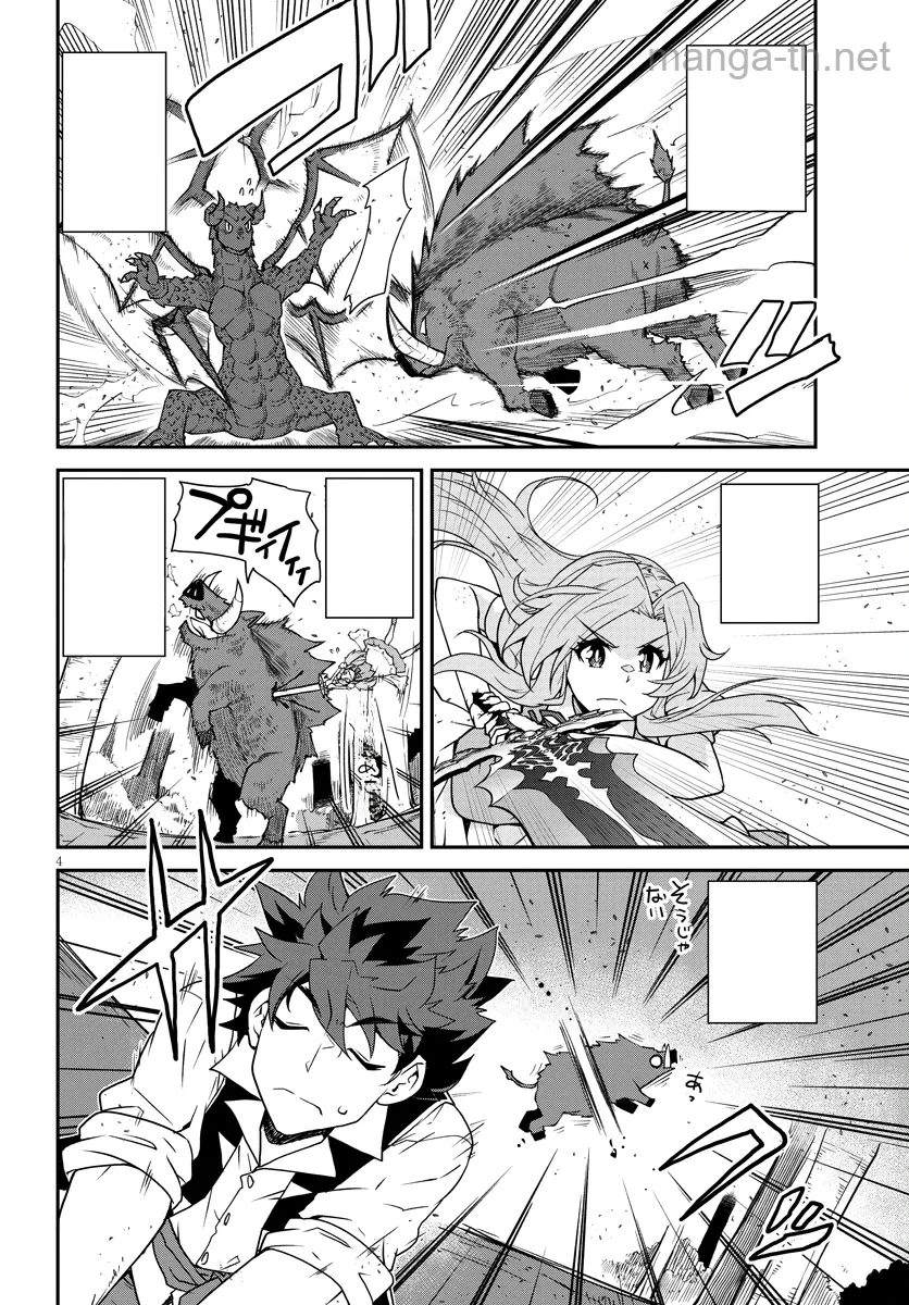 Isekai Nonbiri Nouka หน้า 4