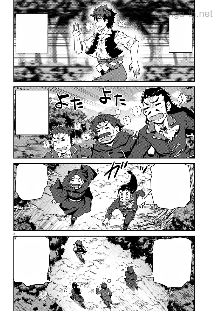 Isekai Nonbiri Nouka หน้า 2