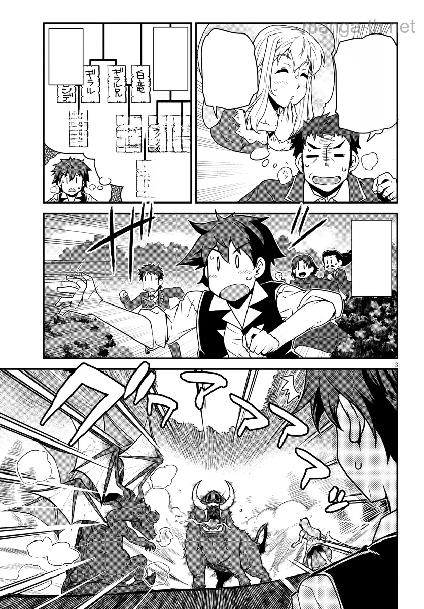 Isekai Nonbiri Nouka หน้า 3