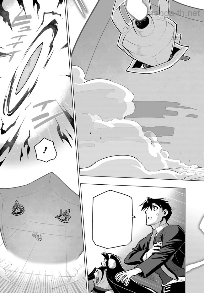 Sekai Saikyou no Kouei: Meikyuukoku no Shinjin Tansakusha หน้า 3