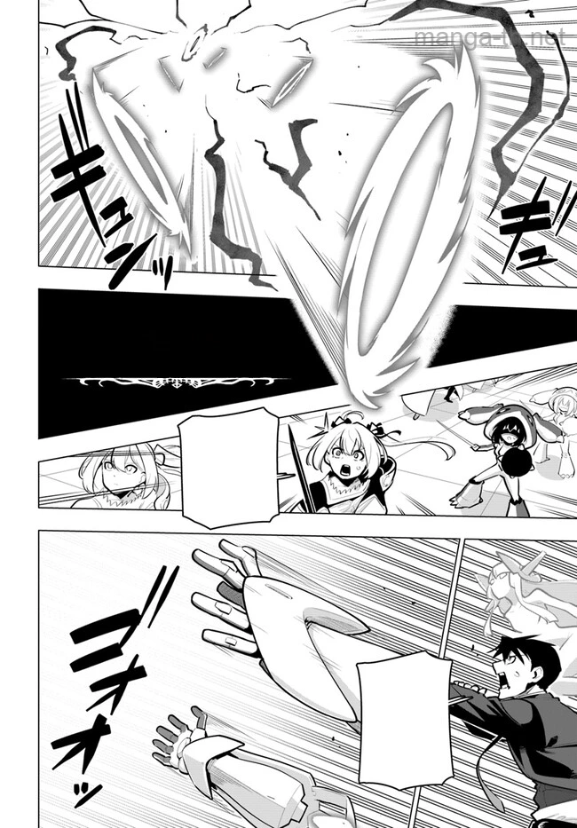Sekai Saikyou no Kouei: Meikyuukoku no Shinjin Tansakusha หน้า 4