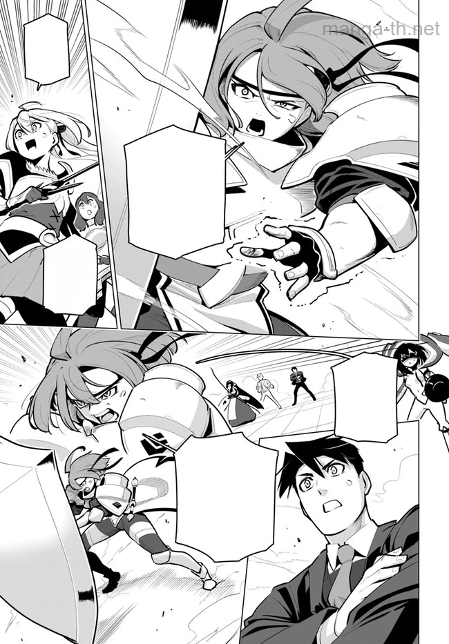 Sekai Saikyou no Kouei: Meikyuukoku no Shinjin Tansakusha หน้า 9