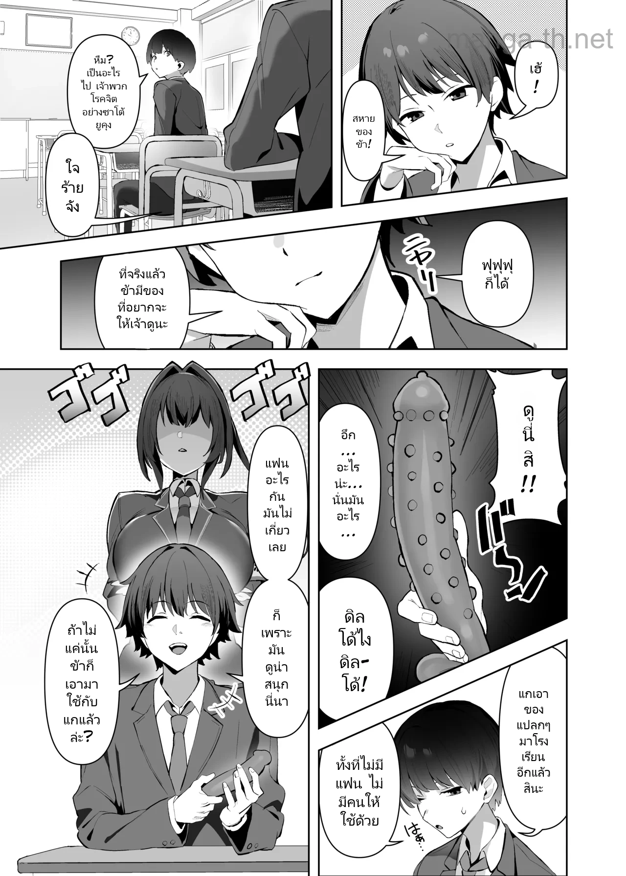 [Any wa Sea!!! (Enishi)] Fuuki Iinchou (Kyonyuu) wa Sekkyokuteki [Digital] page 2