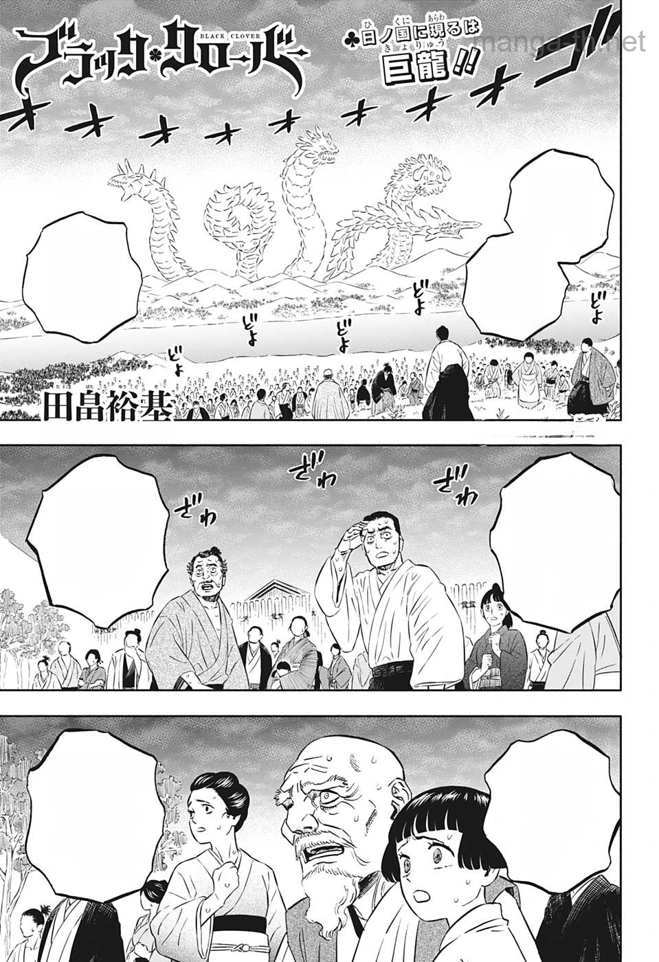 Black Clover หน้า 1