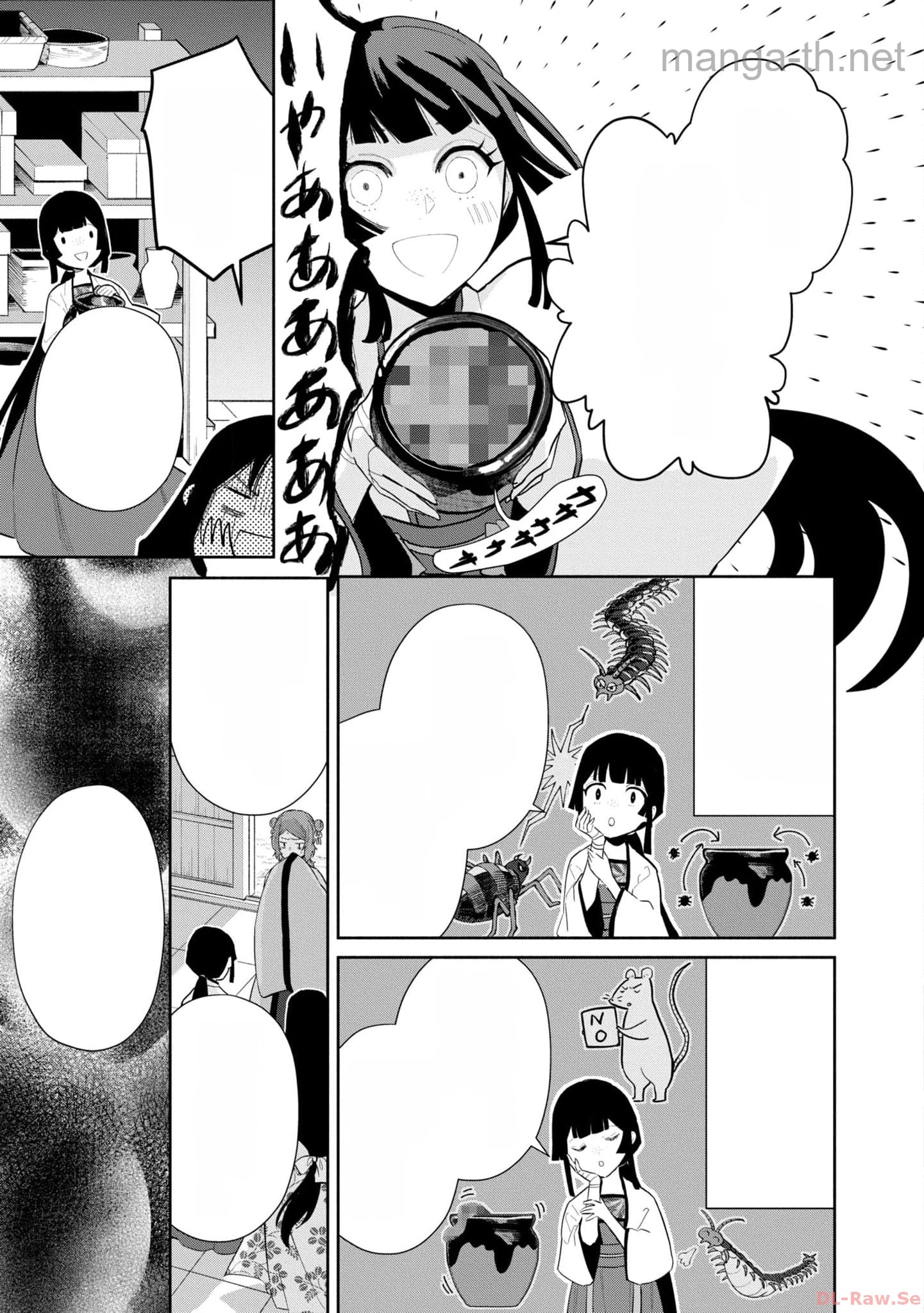 Futsutsuka na Akujo dewa Gozaimasu ga - Suuguu Chouso Torikae Den หน้า 3