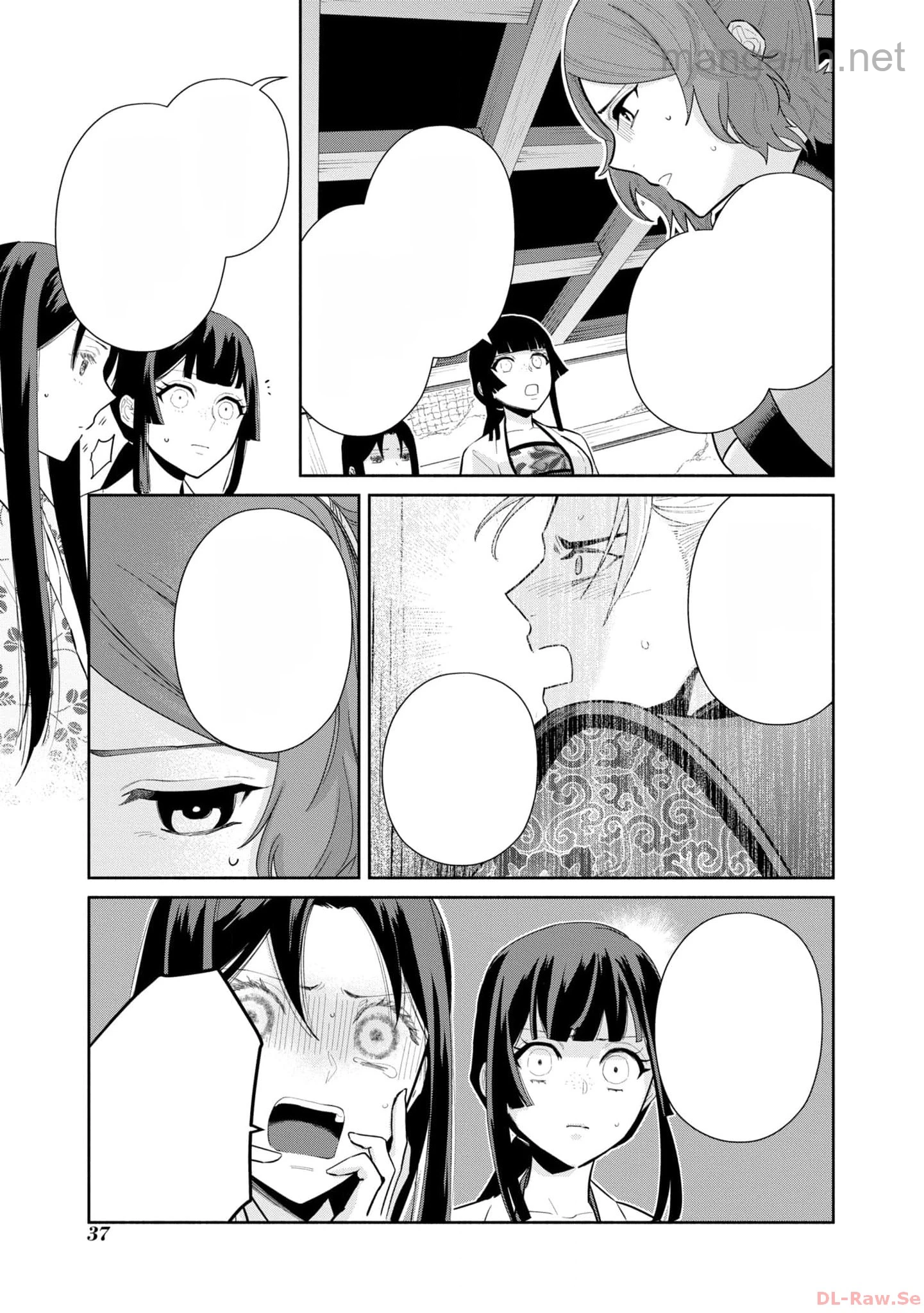 Futsutsuka na Akujo dewa Gozaimasu ga - Suuguu Chouso Torikae Den หน้า 5