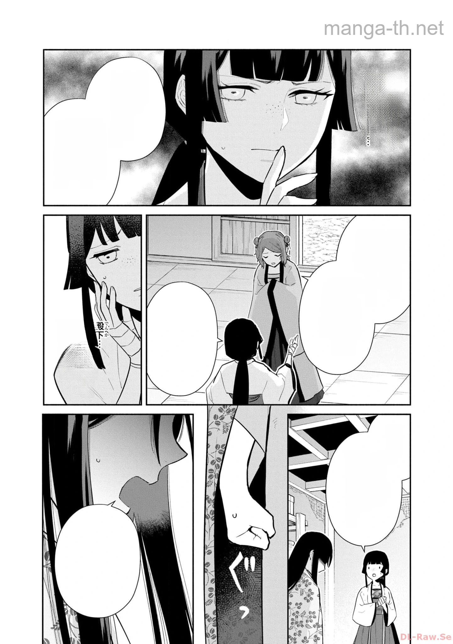 Futsutsuka na Akujo dewa Gozaimasu ga - Suuguu Chouso Torikae Den หน้า 6
