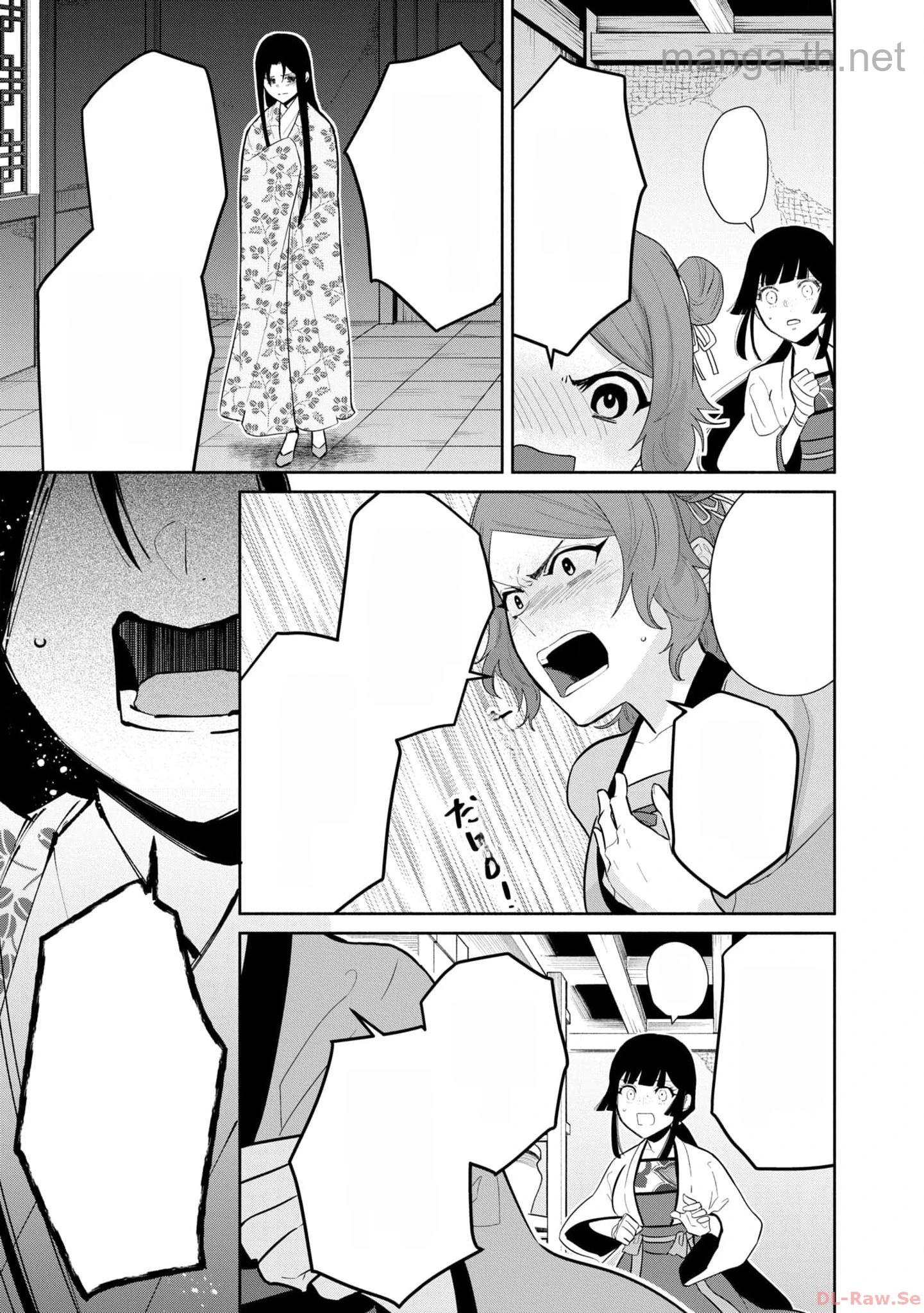 Futsutsuka na Akujo dewa Gozaimasu ga - Suuguu Chouso Torikae Den หน้า 7