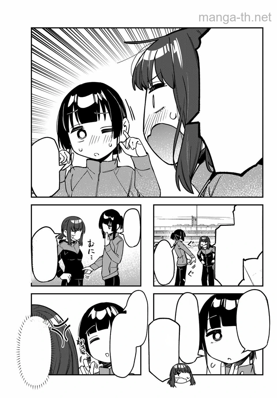 Seitokai ni mo Ana wa Aru! หน้า 3