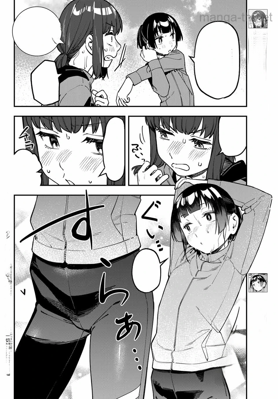 Seitokai ni mo Ana wa Aru! หน้า 2