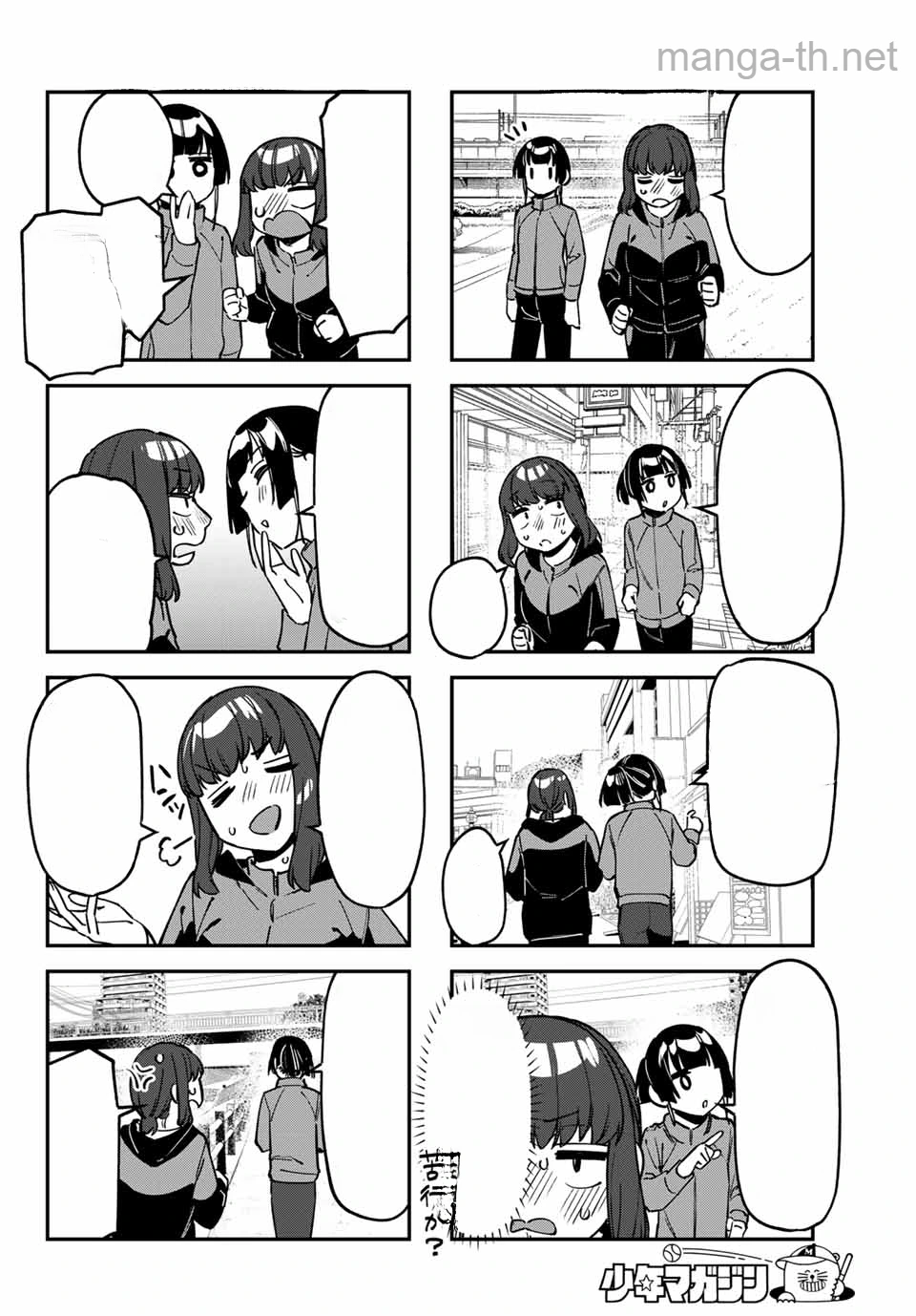 Seitokai ni mo Ana wa Aru! หน้า 4