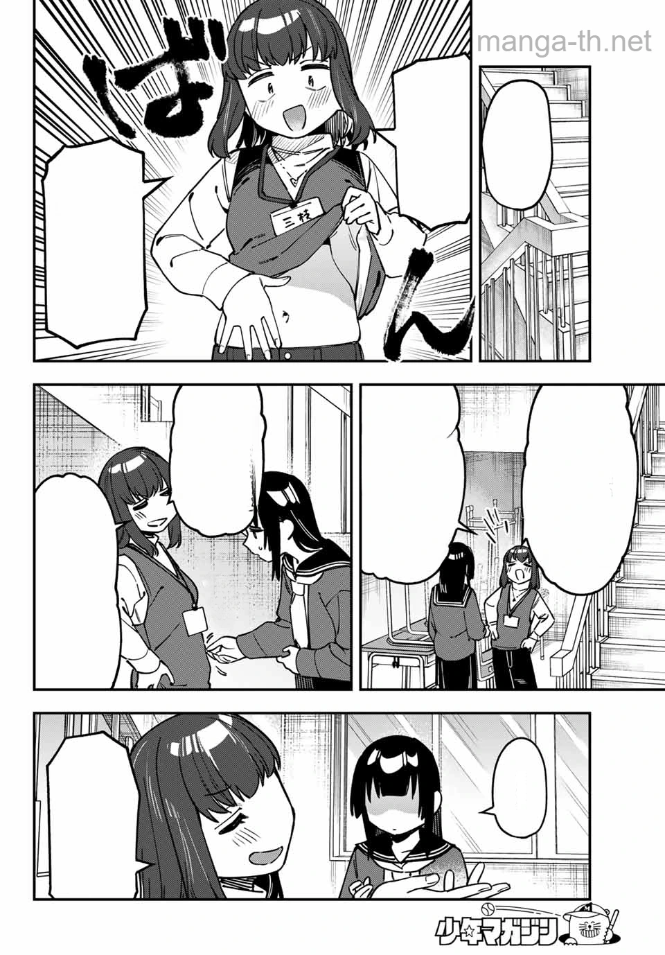 Seitokai ni mo Ana wa Aru! หน้า 6