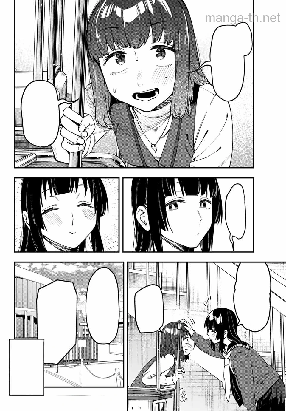 Seitokai ni mo Ana wa Aru! หน้า 8