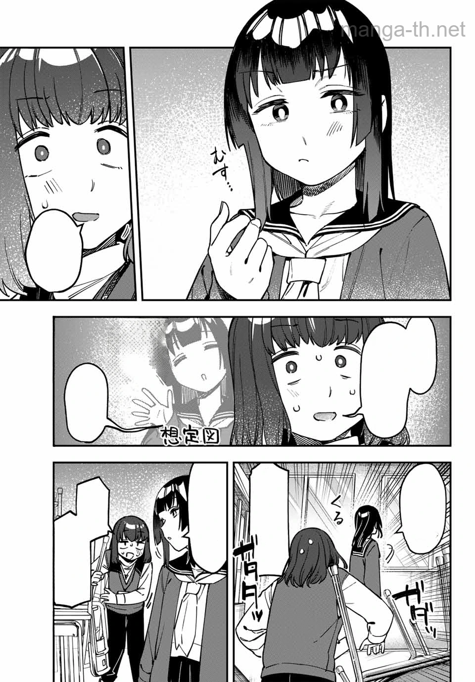 Seitokai ni mo Ana wa Aru! หน้า 7