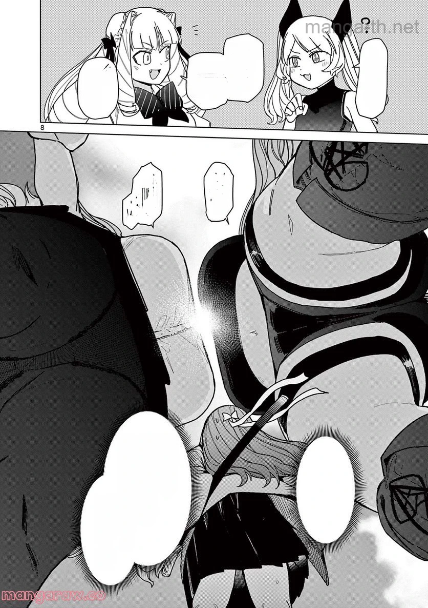 Giant Ojousama หน้า 10