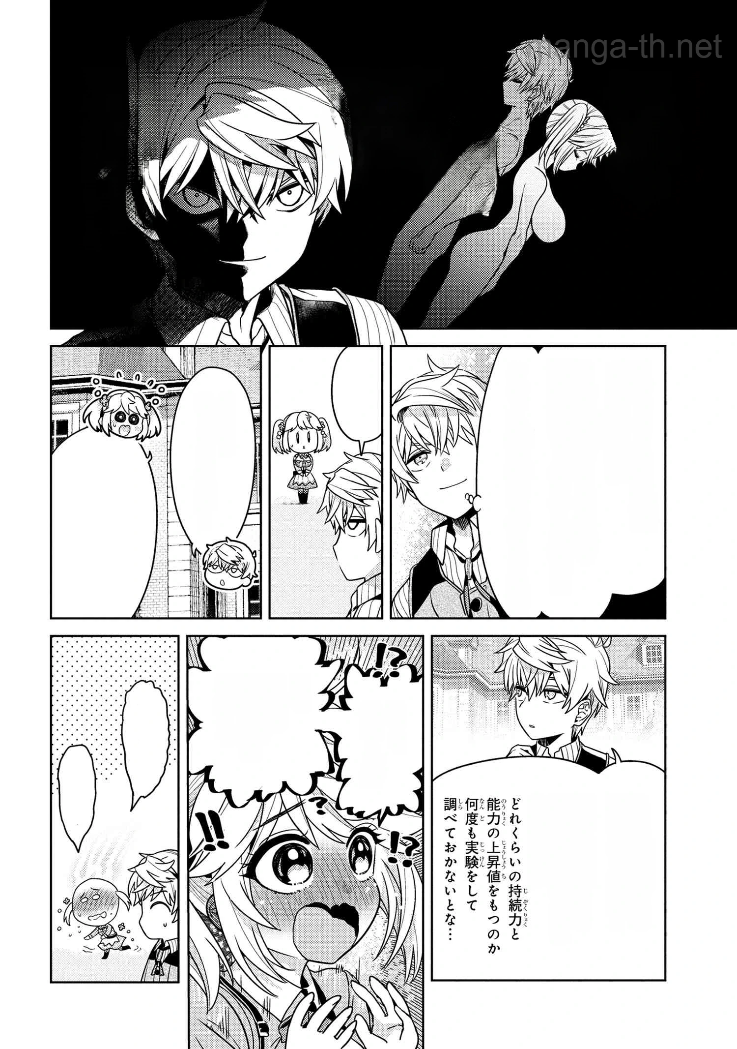 Sekai Saikou no Ansatsusha, Isekai Kizoku ni Tensei Suru หน้า 6