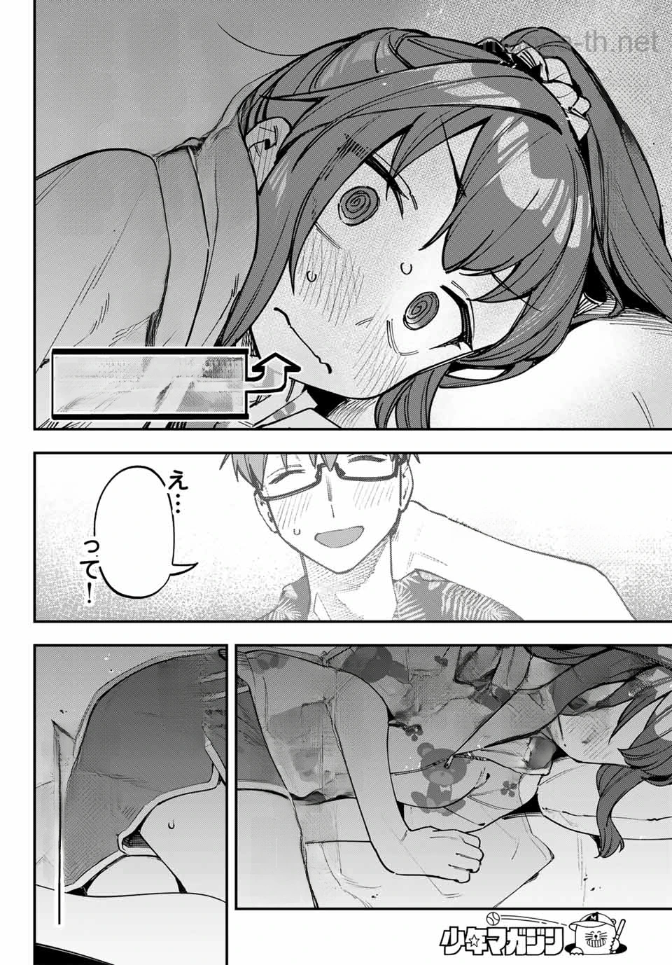 Seitokai ni mo Ana wa Aru! หน้า 8
