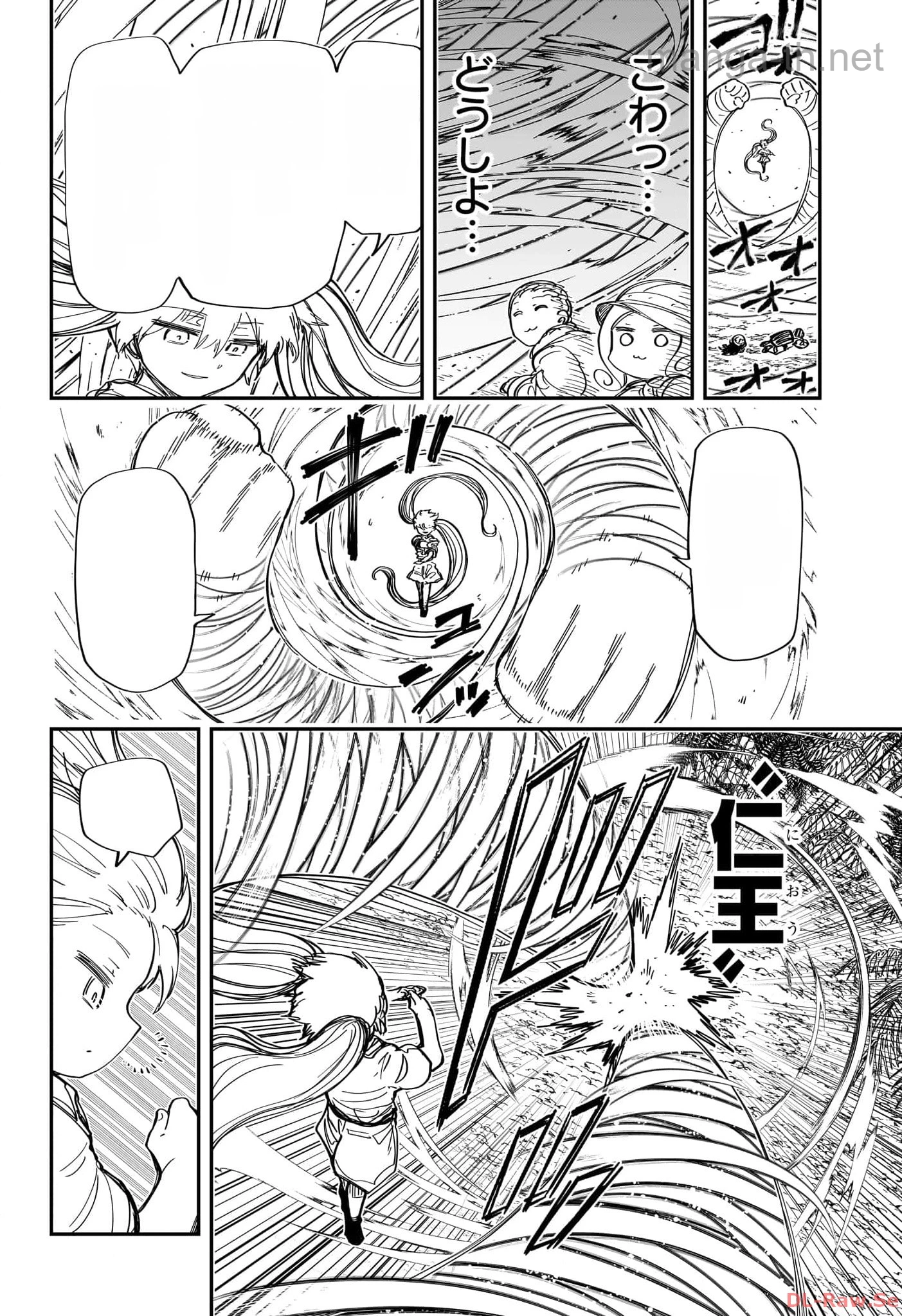 Yozakura-san Chi no Daisakusen หน้า 2
