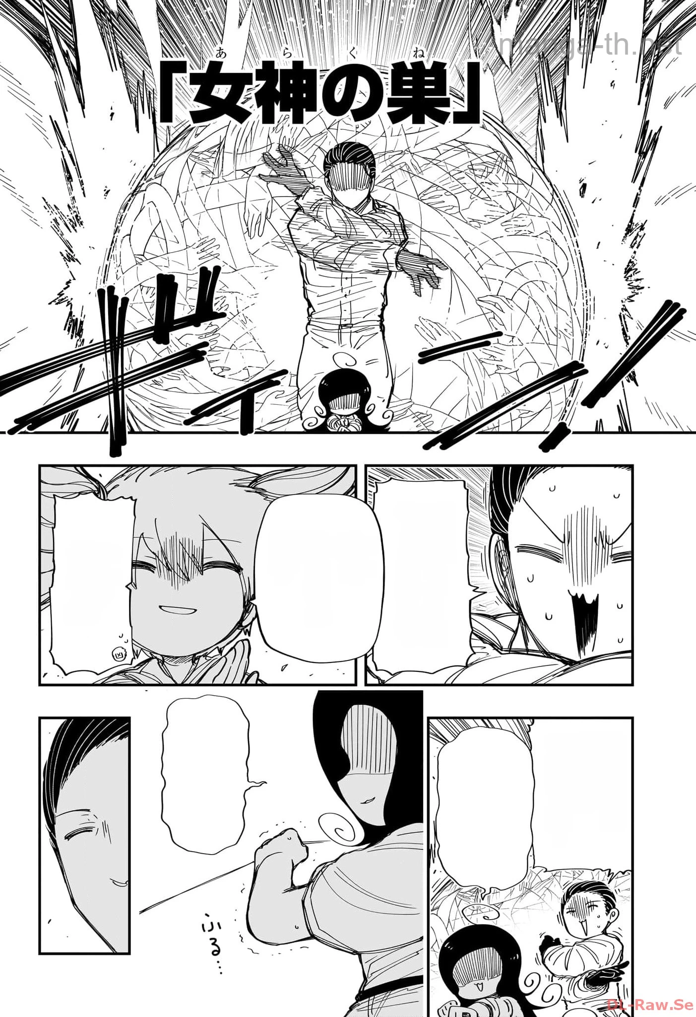 Yozakura-san Chi no Daisakusen หน้า 8