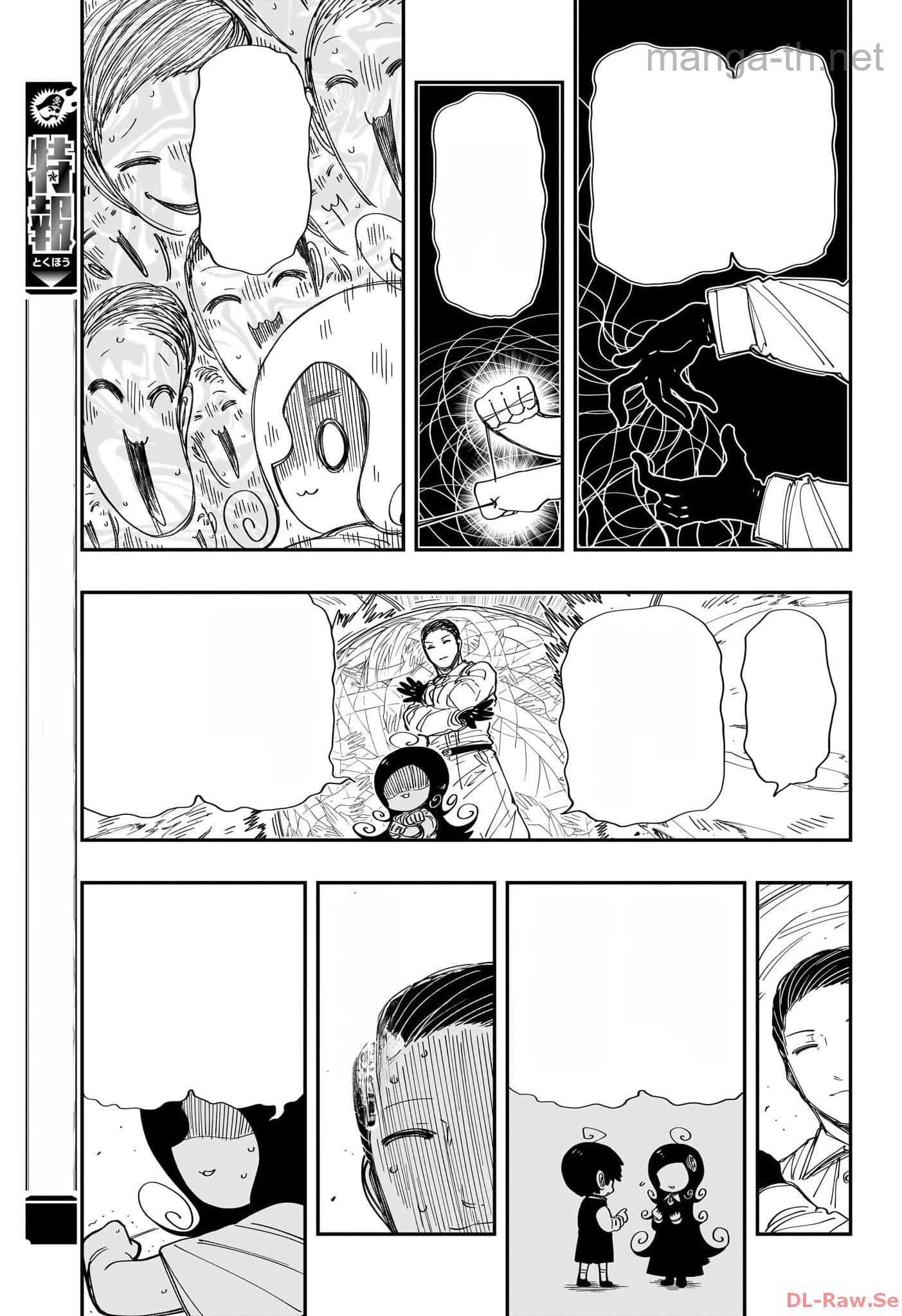 Yozakura-san Chi no Daisakusen หน้า 9