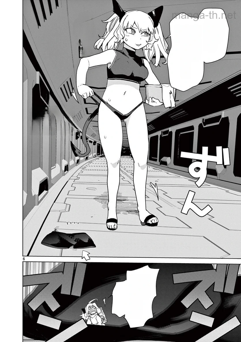 Giant Ojousama หน้า 8