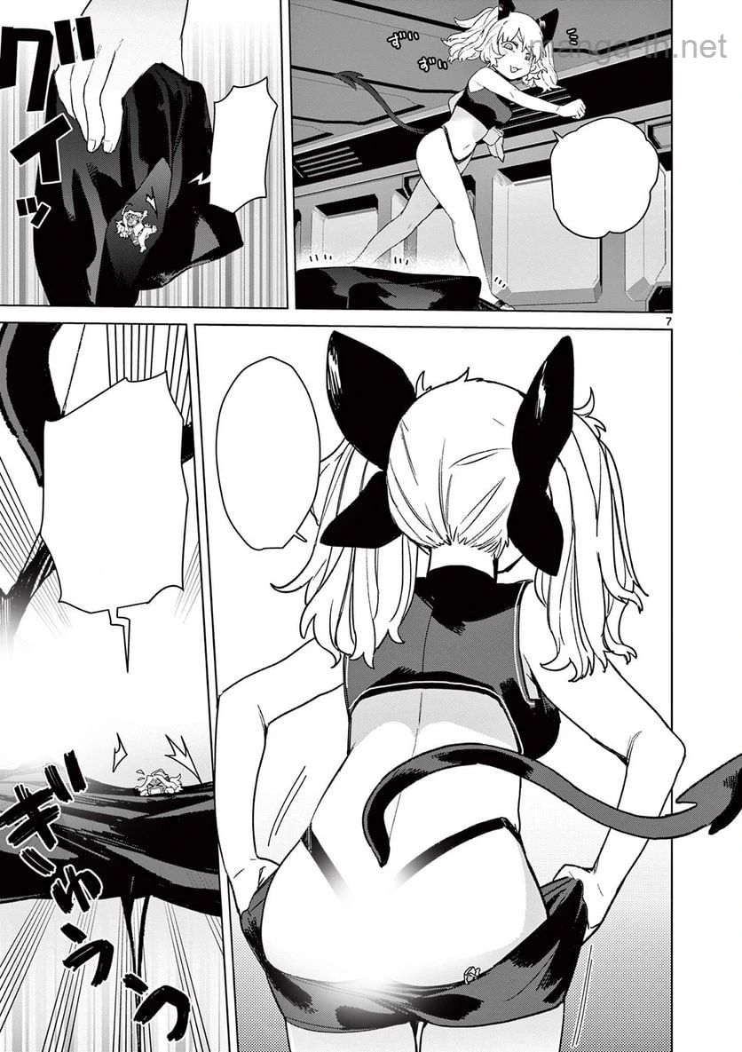 Giant Ojousama หน้า 9