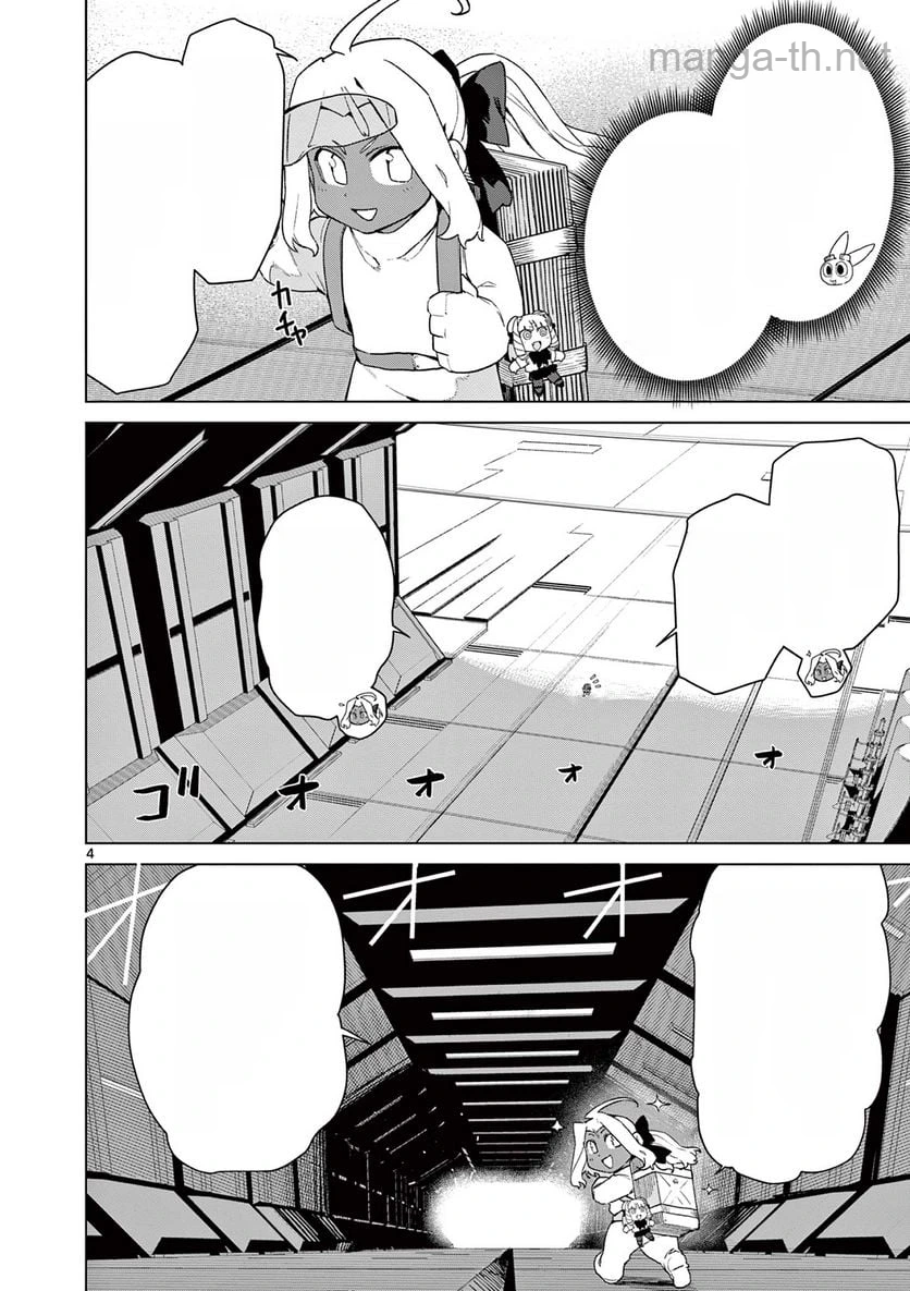 Giant Ojousama หน้า 6