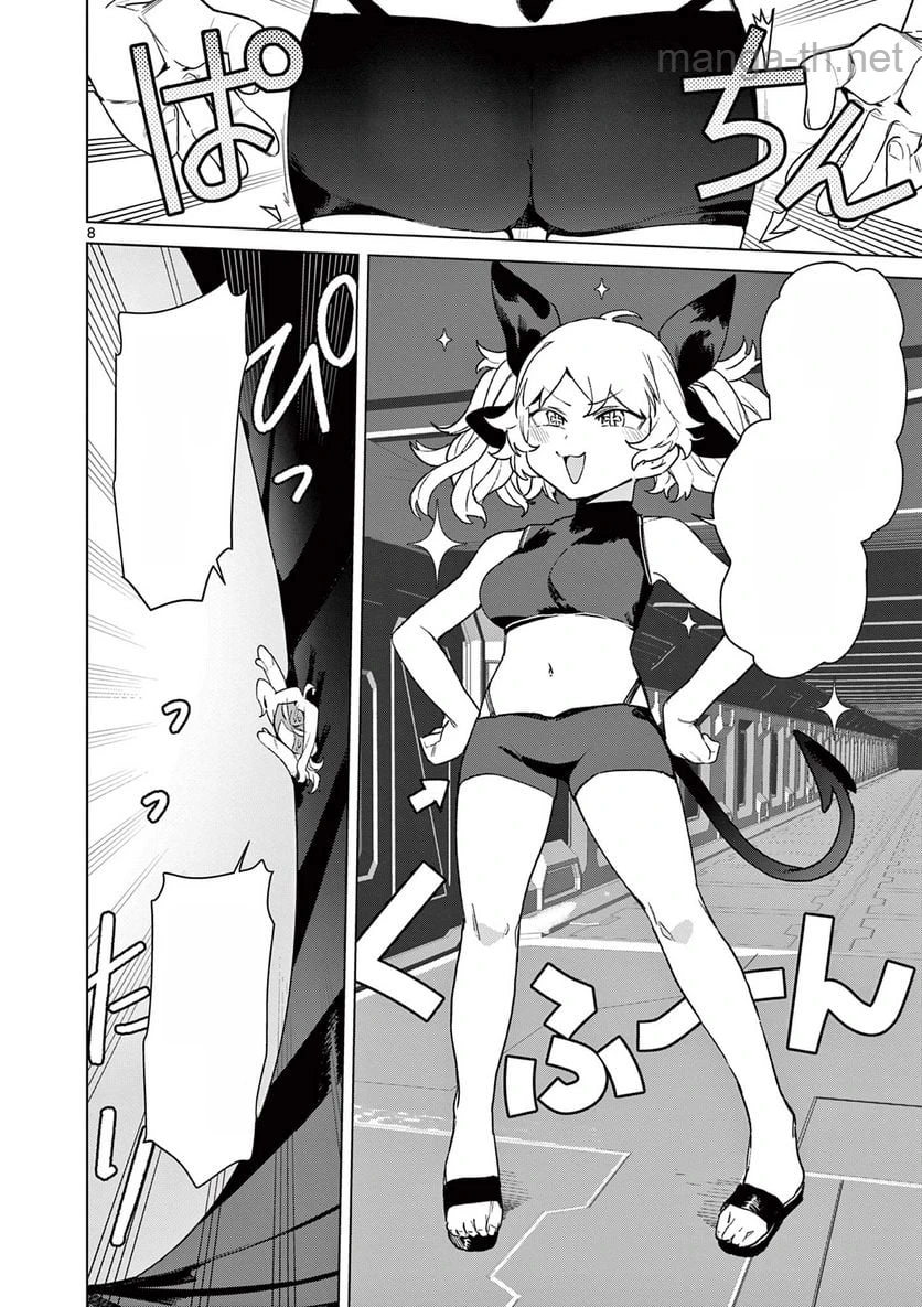 Giant Ojousama หน้า 10