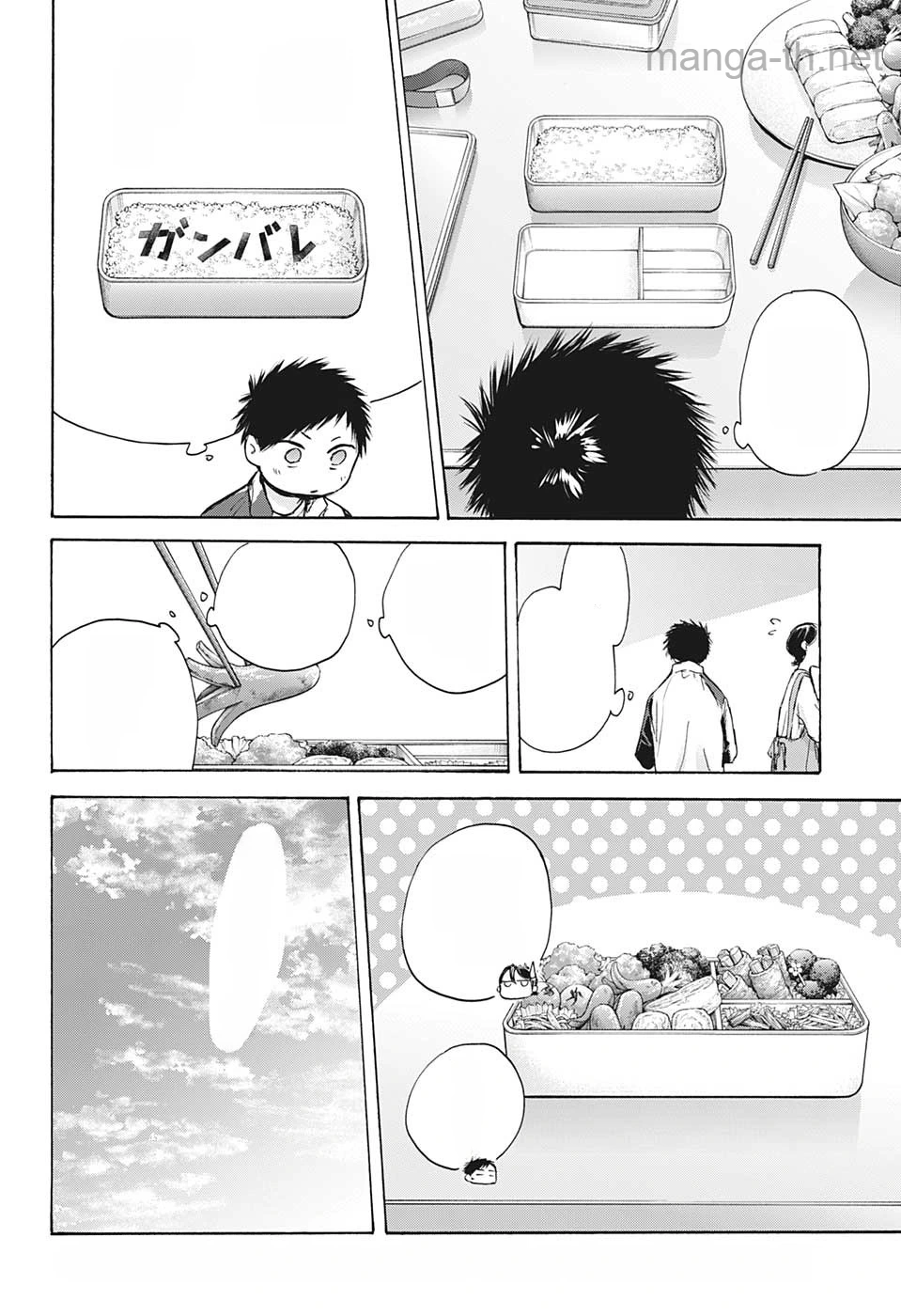 Ao no Hako หน้า 6