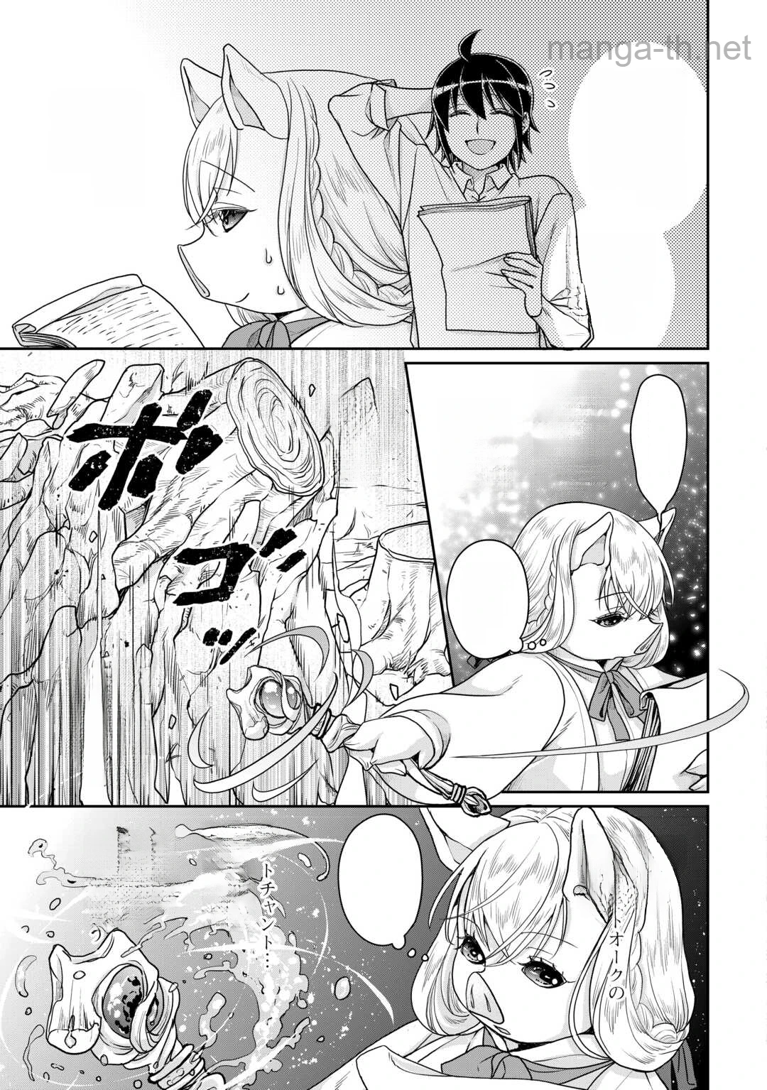 Tsuki ga Michibiku Isekai Douchuu หน้า 3