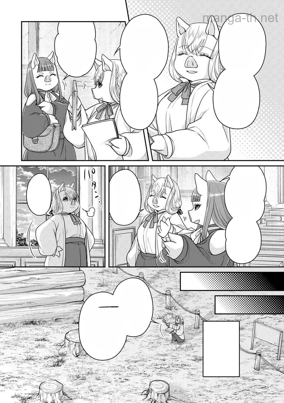 Tsuki ga Michibiku Isekai Douchuu หน้า 2