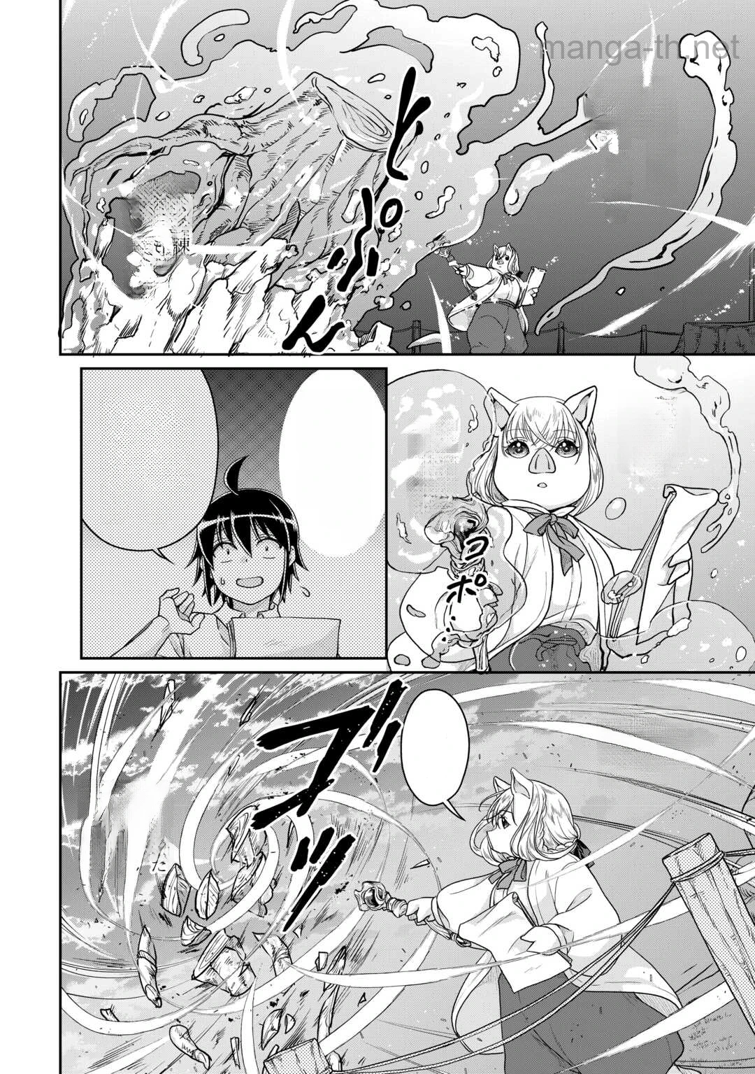 Tsuki ga Michibiku Isekai Douchuu หน้า 4