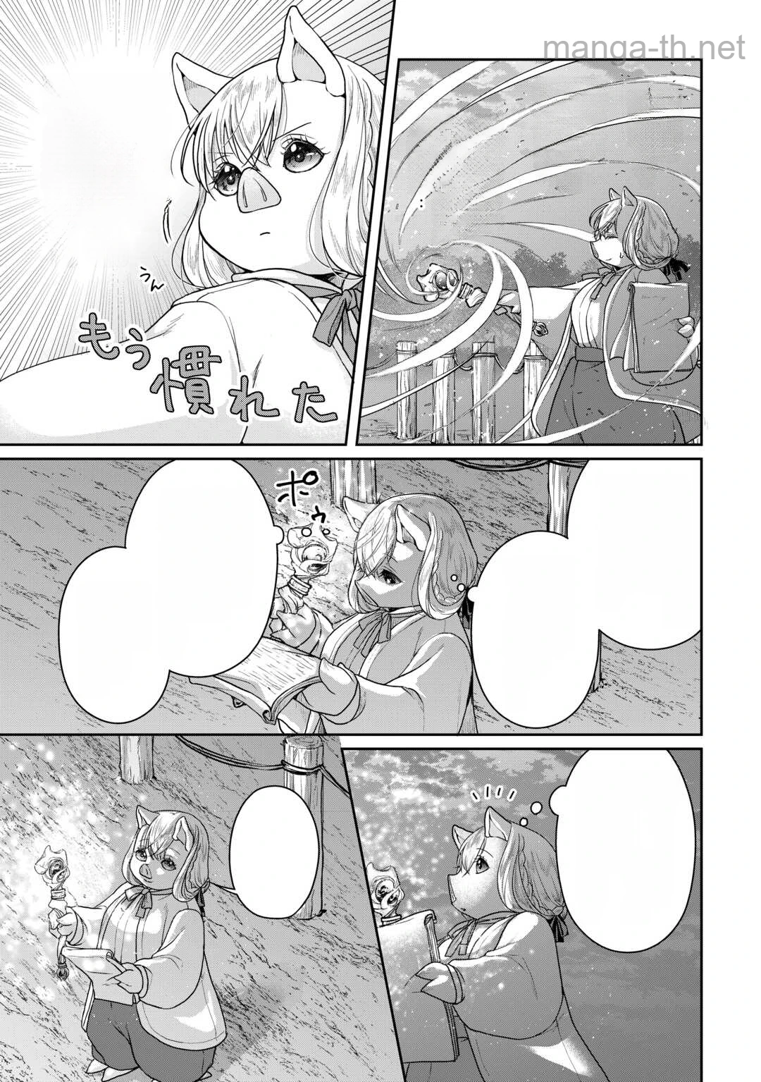 Tsuki ga Michibiku Isekai Douchuu หน้า 5