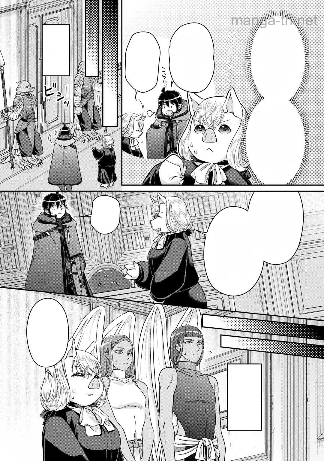 Tsuki ga Michibiku Isekai Douchuu หน้า 8