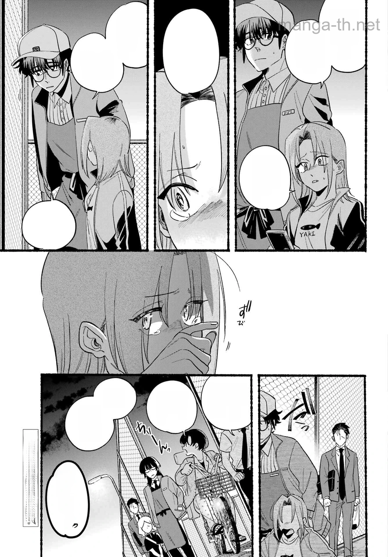Suupaa no Ura de Yani Suu Futari หน้า 3